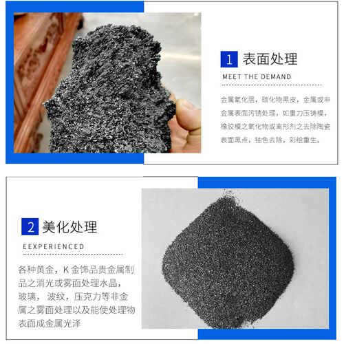 黑碳化硅高硬度国标金刚砂磨y料模具砂轮喷砂抛光打磨金刚砂磨料
