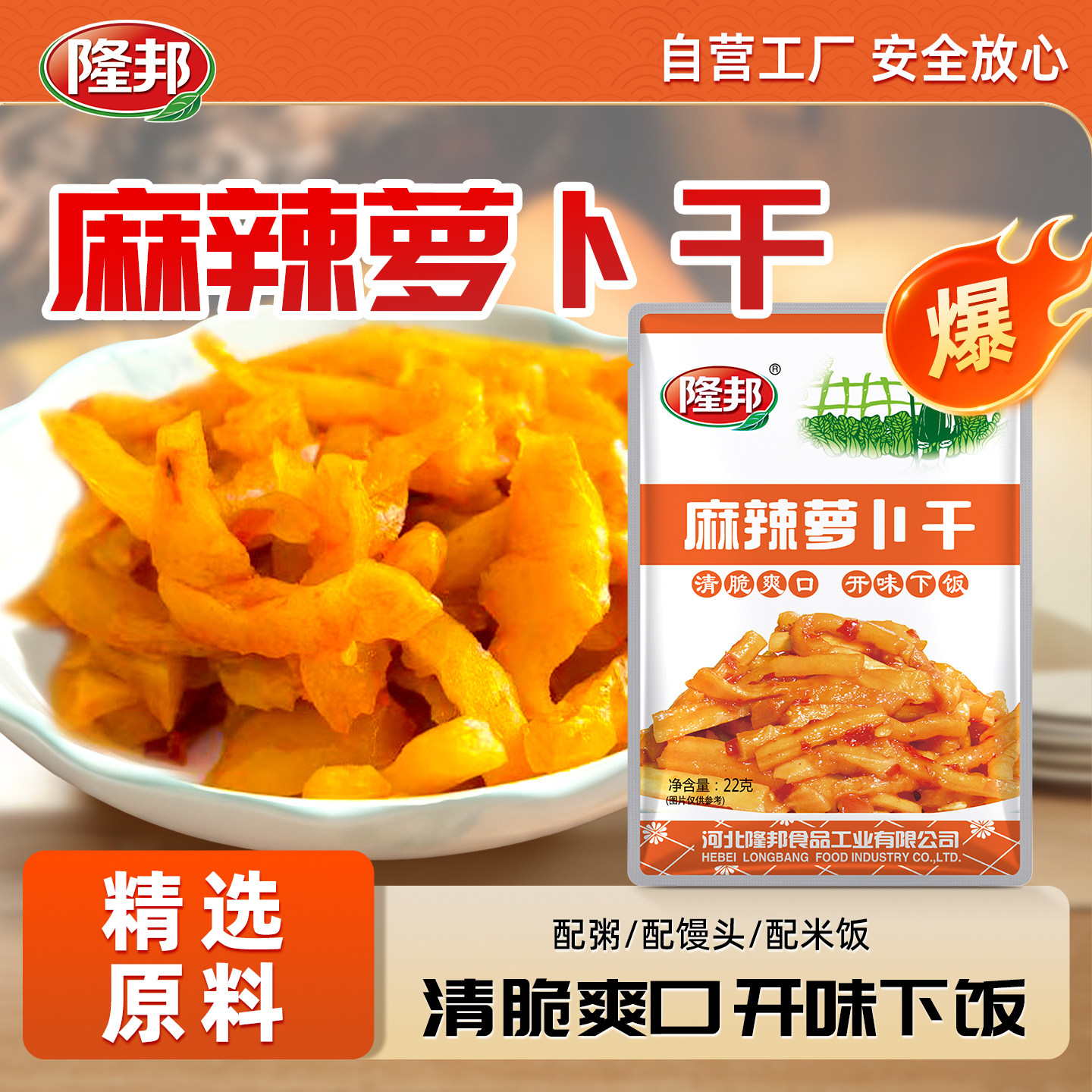 料道香辣萝卜干开袋即食麻辣萝卜干小袋装解馋小零食爽口下饭菜