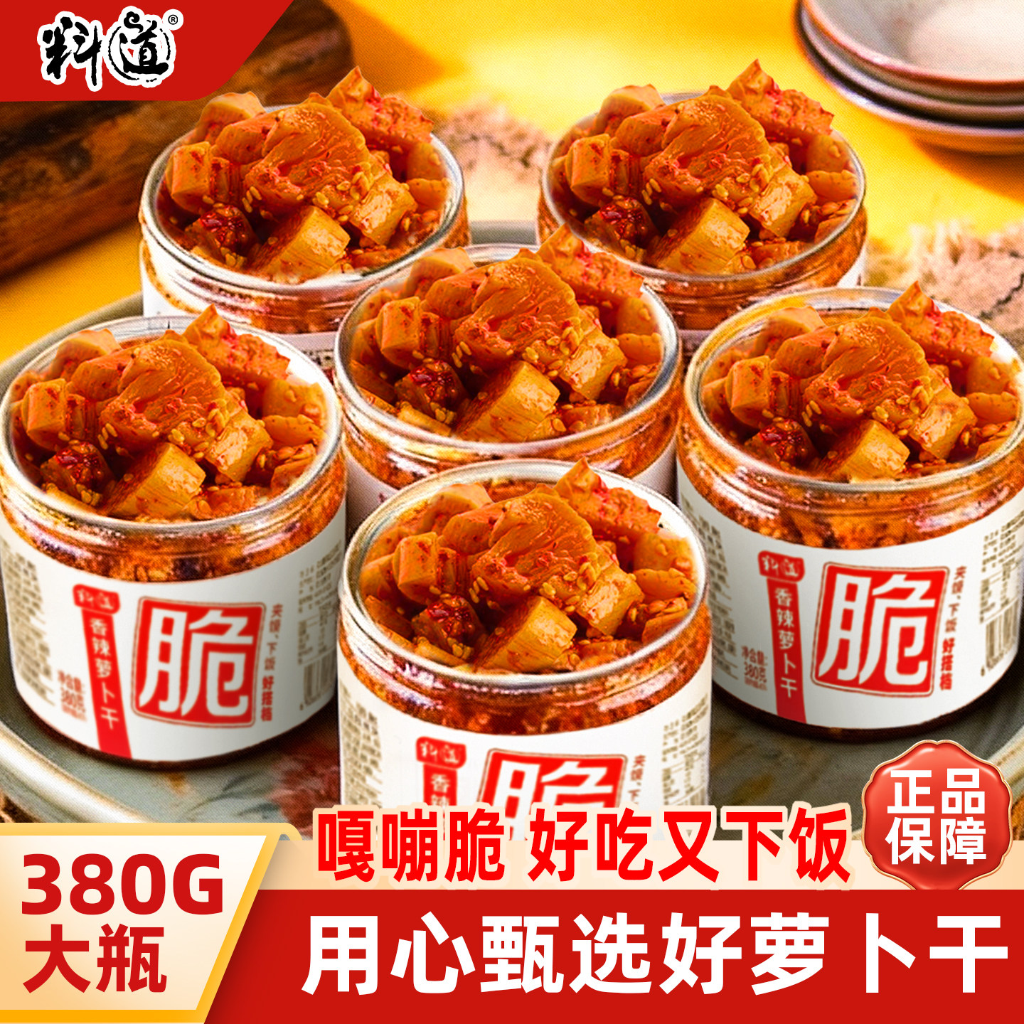 料道麻辣香脆萝卜干榨菜香辣泡菜腌制咸香萝卜丁下饭菜辣咸菜拌饭,水产肉类/新鲜蔬果/熟食,腌制/榨菜/泡菜,淘宝优惠券,粉丝福利购,淘宝优惠卷