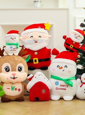 圣诞老人平安夜毛绒玩具公仔圣诞老人雪人玩偶布娃娃场景装饰礼品