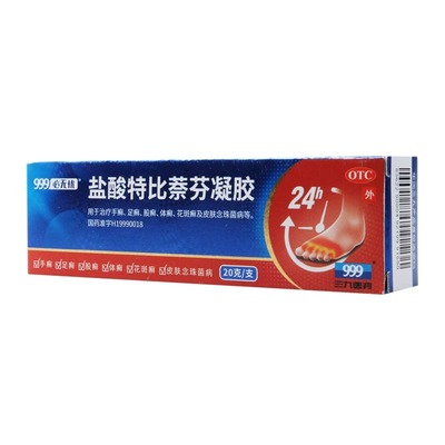 【必无忧】盐酸特比萘芬凝胶1%*20g*1支/盒