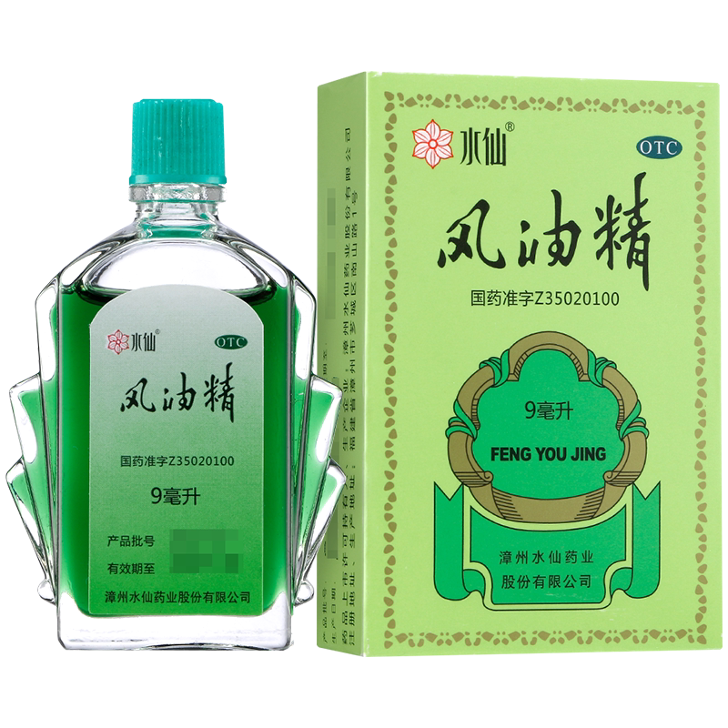 水仙风油精9ml清凉止痛驱风止痒蚊虫叮咬伤风感冒头痛头晕车不适