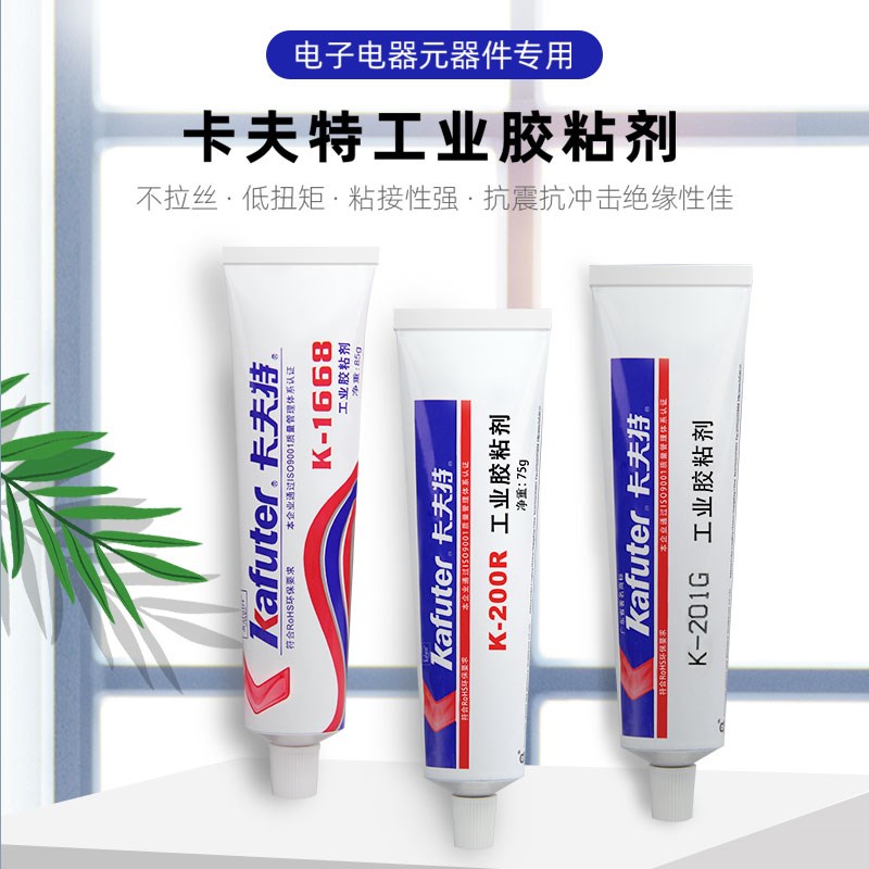 卡夫特K-200R/1668螺丝定位标识红胶电子元器件线板阻燃固定黄胶
