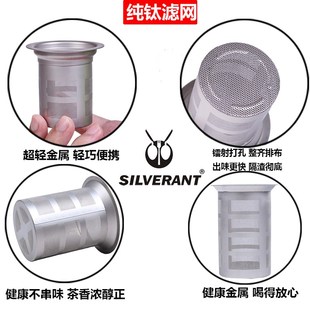 银蚁纯钛茶滤网钛茶叶过滤器健康钛泡茶滤网钛多功能创意茶隔