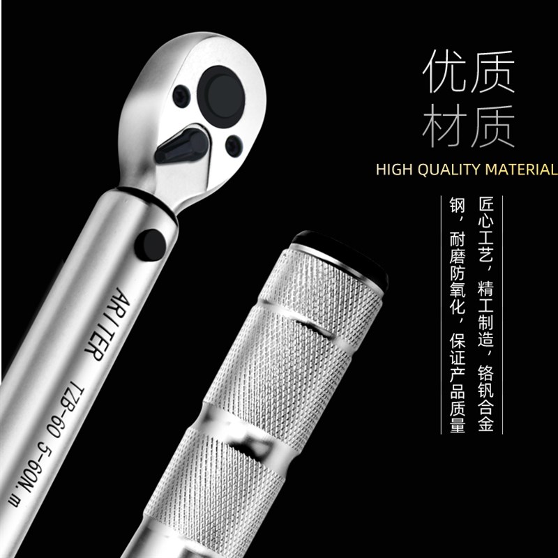 ariter高精度预置式可调式汽修缸盖轮胎扭力扭矩力矩公斤扳手