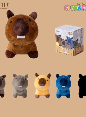 URDU水豚盲盒端盒全套卡通周边可爱毛绒玩具公仔摆件玩偶礼物潮玩