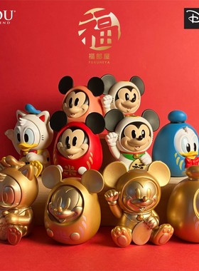 URDU福部屋迪士尼达摩盲盒招福米奇唐老鸭潮玩具手办周边摆件礼物