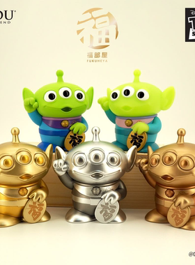 URDU福部屋迪士尼玩具总动员盲盒招财三眼仔周边摆件手办金银铜色