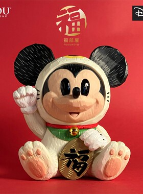 URDU福部屋迪士尼招财猫系列米奇手办仿木雕周边潮玩具室内摆件