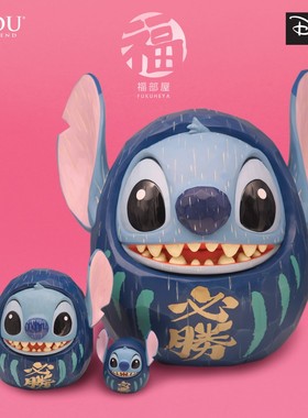URDU ONE LEGEND福部屋迪士尼达摩吉祥物史迪奇45CM潮玩手办礼物