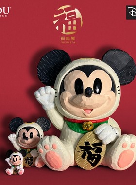 URDU ONE LEGEND福部屋迪士尼招财猫系列米奇45CM仿木雕手办潮玩