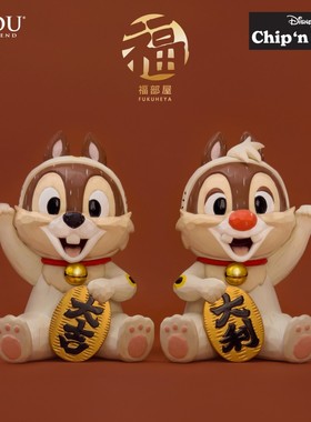 URDU福部屋迪士尼奇奇蒂蒂招财仿木雕摆件手办周边潮玩具生日礼物