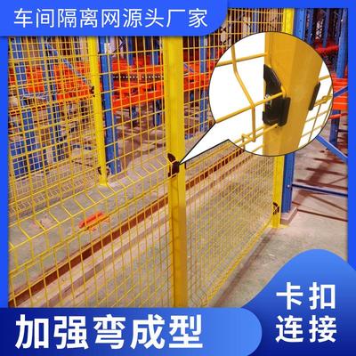 定制货架无框折弯黄黑隔