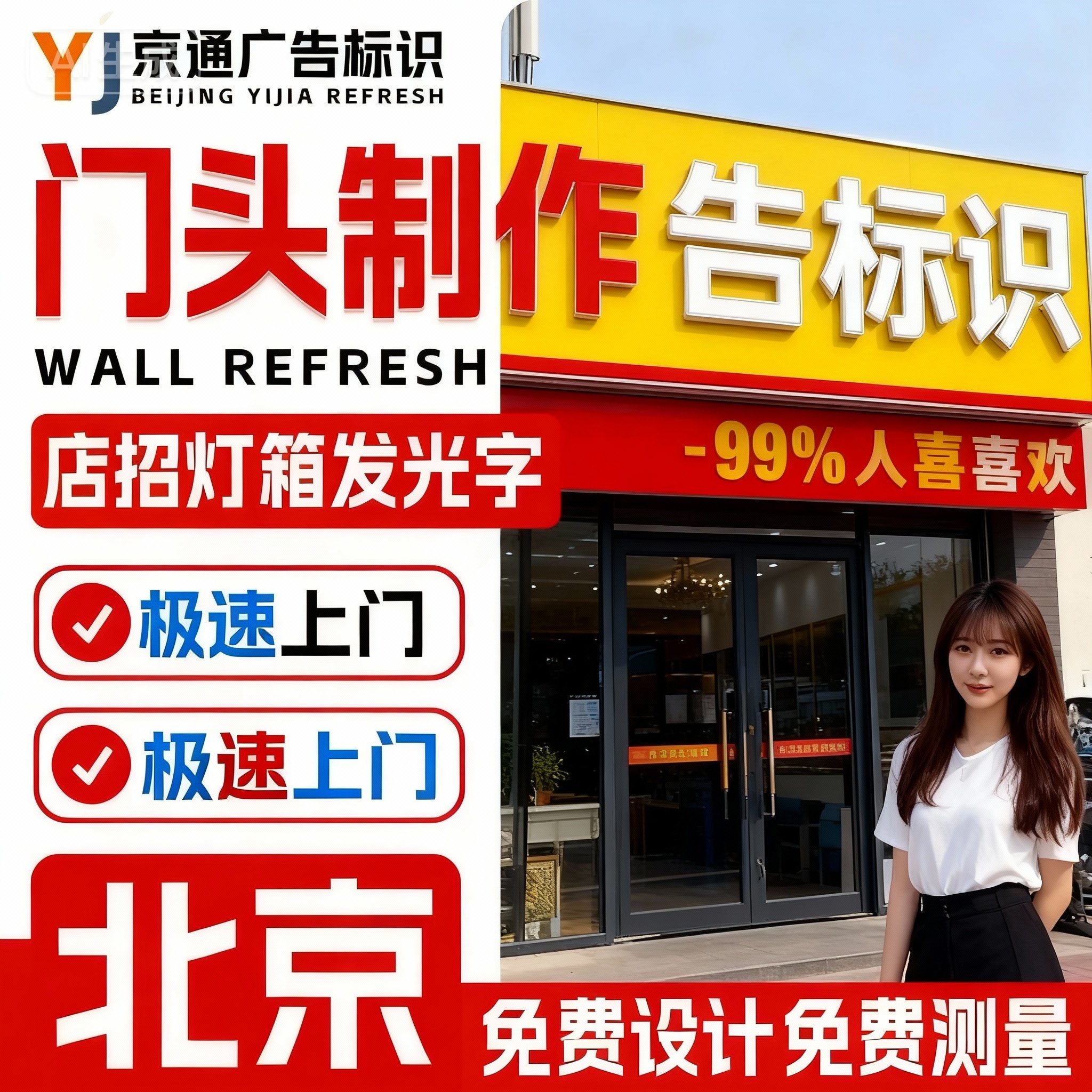 北京店铺门头招牌定做发光字灯箱广告牌匾定制铝塑板同城上门安装,商业/办公家具,商用门牌/牌匾,淘宝优惠券,粉丝福利购,淘宝优惠卷
