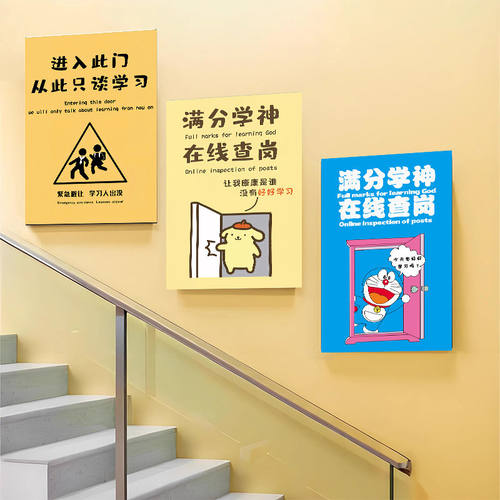 励志学习墙贴宿舍文字自律标语学生教室正能量贴纸自粘墙面装饰画
