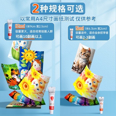 水粉颜料套装小学生水粉画颜料儿童可水洗水彩画幼儿园色彩颜料工