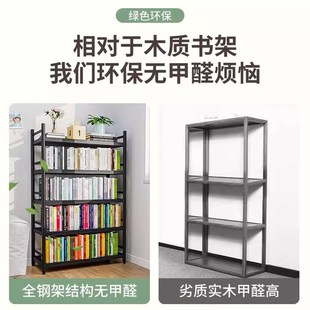 书架落地置物架多层家用简易钢制书柜铁艺图书馆一体靠墙收纳架子