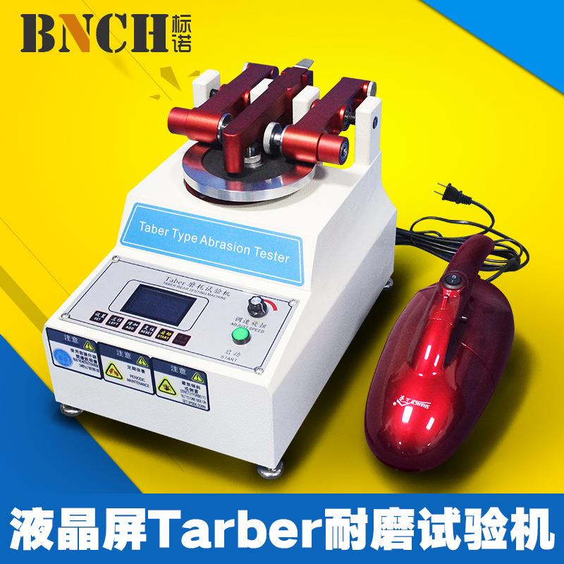 液晶屏TABER耐磨试验机数显线性布料皮革磨耗仪耐磨塑料表面地板