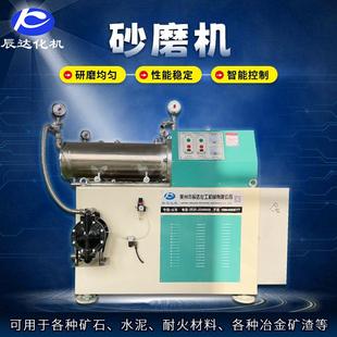 30L卧式 砂磨机细研磨设备肥料研磨机砂磨机