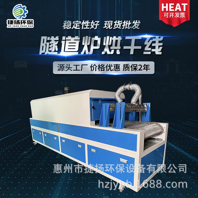现货烘干设备隧道式烘干炉烘干线烘道烘干机无尘防爆隧道炉带证书
