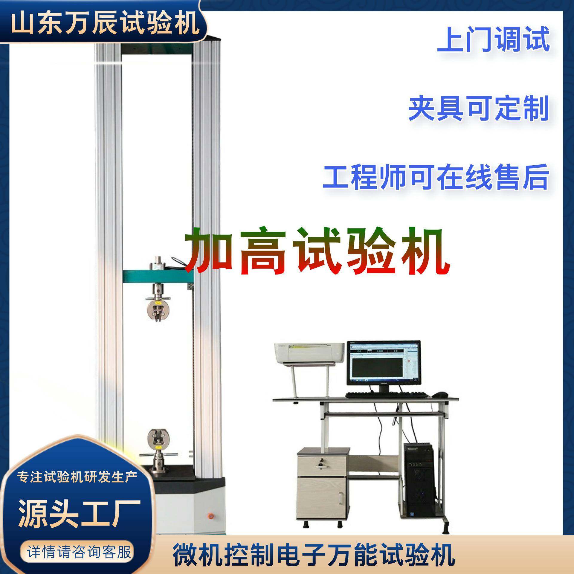 电子万能试验机10t钢板剪切强度试验机冶金制成品拉力试验机,工业油品/胶粘/化学/实验室用品,其他实验室设备,淘宝优惠券,粉丝福利购,淘宝优惠卷
