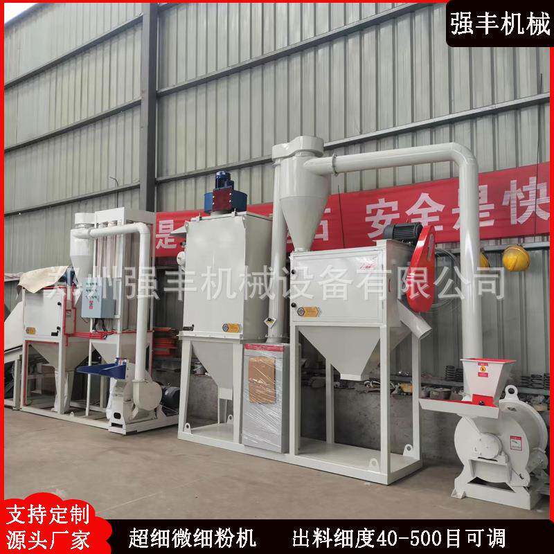 大型全自动竹子粉碎机稻壳粉碎机成套设备木粉磨粉机多少钱一台