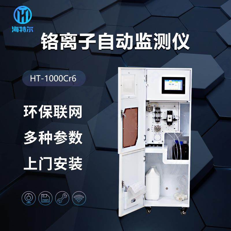 废水排污治理重金属总铬检测环保系统水厂环境生活水处理厂家直销,工业油品/胶粘/化学/实验室用品,其他实验室设备,淘宝优惠券,粉丝福利购,淘宝优惠卷