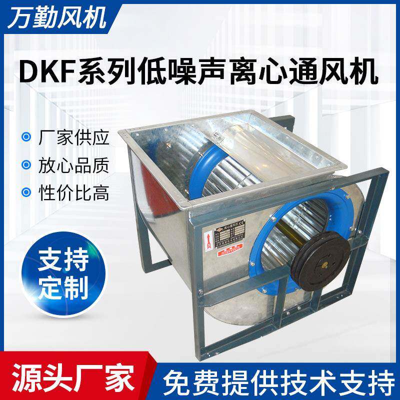 供应DKF4.5M低噪声离心通风机碳钢玻璃钢喷漆房通风机工业风机