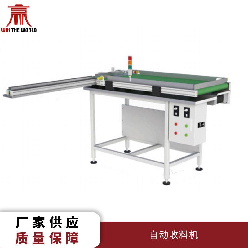 赢世自动化设备厂家直供高端自动收料机