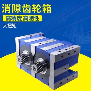 高精度消隙齿轮箱高刚性消隙减速机大扭矩双行星齿轮箱