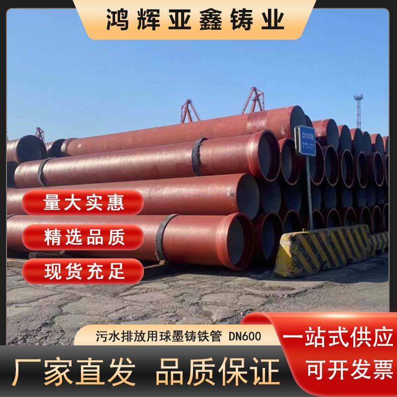 厂家销售球墨铸铁管DN200排水排污球墨铸铁管铸铁管件钢制