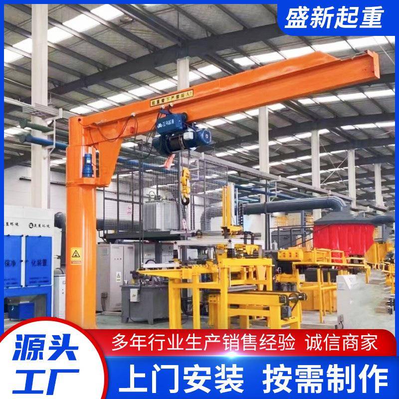悬臂吊起重机厂家0.5吨1吨2吨吨立柱式悬臂吊车间小型电动悬臂吊