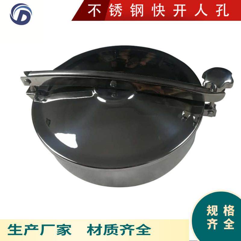 304人孔卫生级常压快开式人孔DN400不锈钢圆形人孔