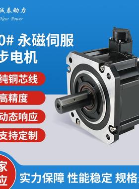 180法兰高、低温特种精密永磁同步电机伺服2900W-11000W大扭矩直