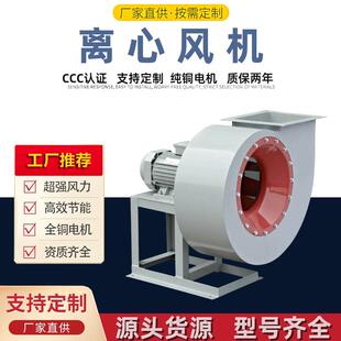 Y7-41型工业锅炉引风机高压低噪声离心风不锈钢防腐风机