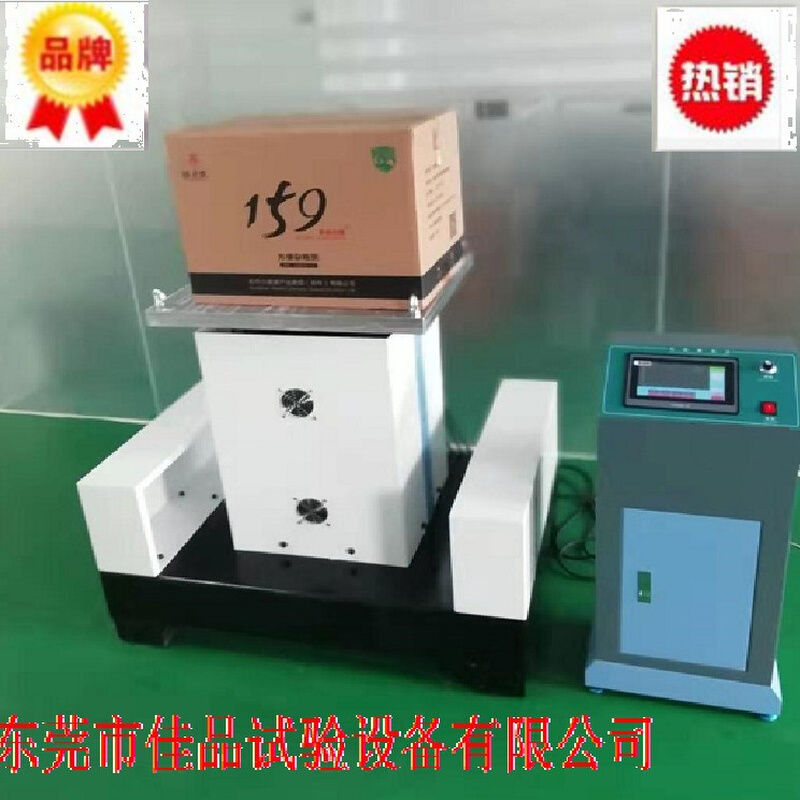 JP-203垂直水平前后 电磁振动台6度空间电磁振动台三轴电磁振动台