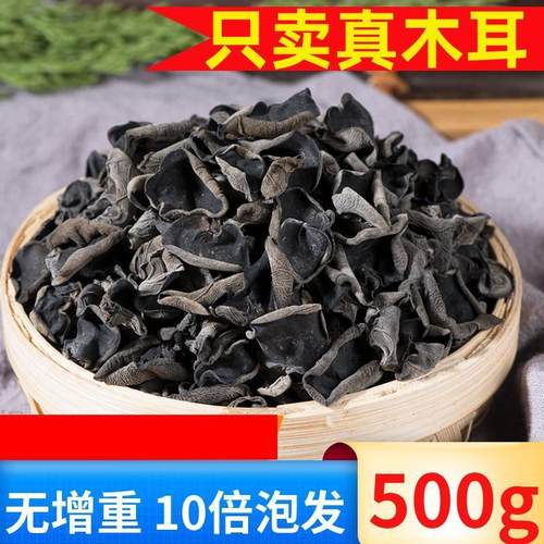 木耳干货500g云南特产正宗小黑木耳碗耳非野生特级东北黑木耳商用