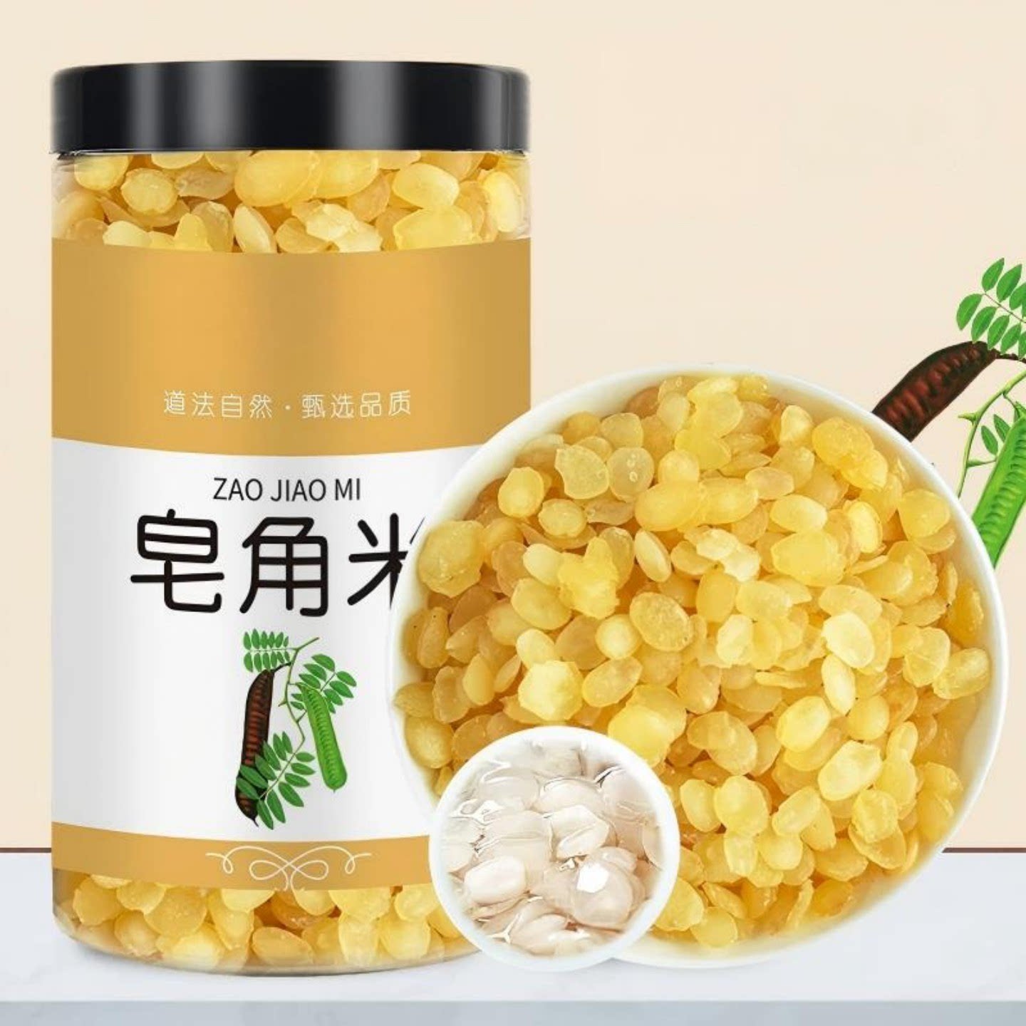 云南野货双荚皂角米500g特级双颊夹皂米角正品贵州兆雪莲子皂荚米