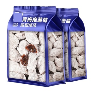 陈皮葡萄梅子独立装 青梅干果粒梅爆浆梅夹心葡萄干蜜饯零食