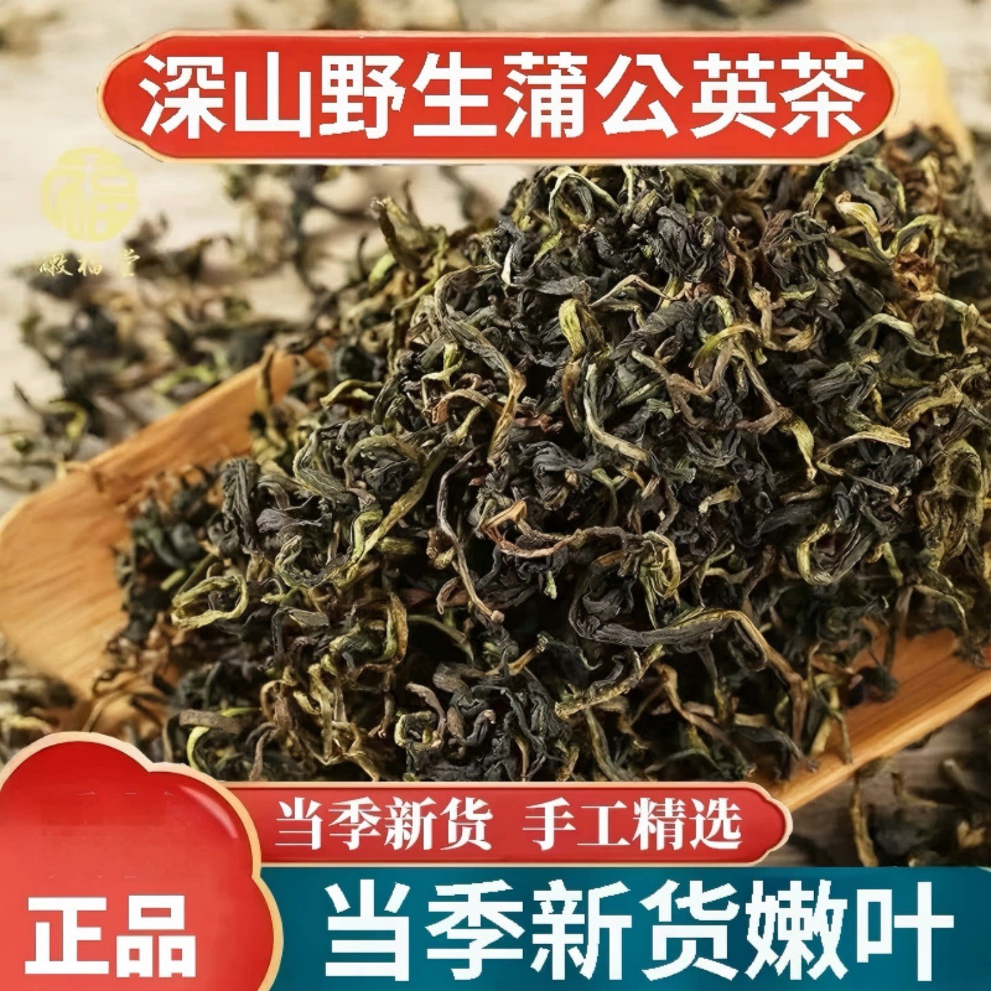 蒲公英茶正品新茶蒲公英根婆婆丁干货大包装野生浦公英旗舰店茶叶