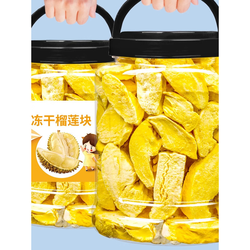 冻干榴莲干500g大罐装泰国金枕头非猫山王榴莲脆块批发水果干零食
