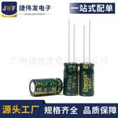 厂家直销电解电容 高频低阻电解电容470UF16V 16V470UF