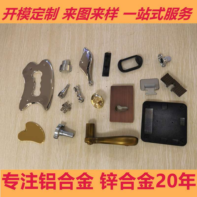 锌合金压铸非标件定制cnc加工 自动数控车床精密 铝合金机械配件