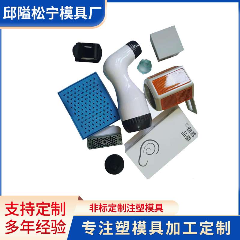 注塑模具厂 塑料模具工厂 模具设计加工 专业模具制造 塑料件定制