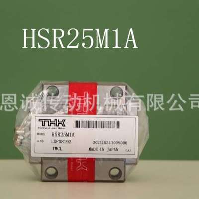 THK耐高温滑块HSR20M1A HSR25M1A HSR30M1A HSR35M1A