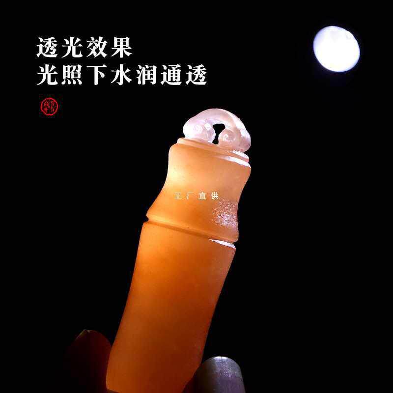 天然青海橘子冻石如意钮竹节姓名印章定制印章篆刻圆章定制姓名