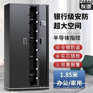 发堡大型家用保险柜办公电子保密柜防盗保管箱指纹密码档案文件柜