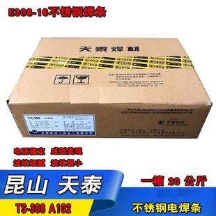 昆山天泰TS-2209不锈钢焊条E2209-16双相钢焊接白钢焊条2.53.2mm