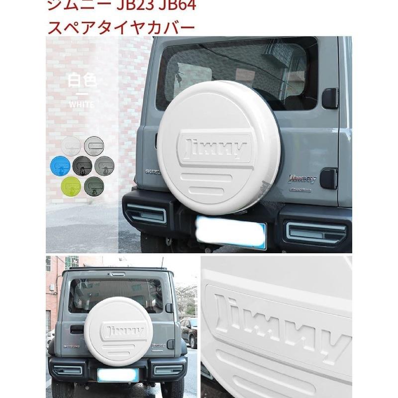 适用2018+JB74吉姆尼Jimny圆形硬壳备胎壳拉链备胎罩195/80R15