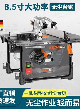 KEDA无尘锯木工专用推台锯多功能一体机切割机台式电锯8寸切割锯